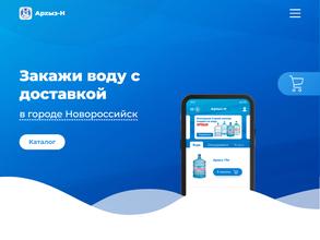 Архыз-Новороссийск