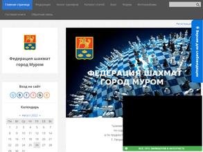 Федерация шахмат