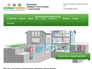 Климат-тепло Коми