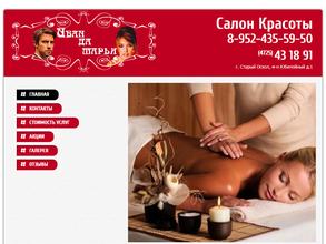 Иван да Марья