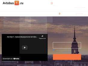 Автобус1.ру