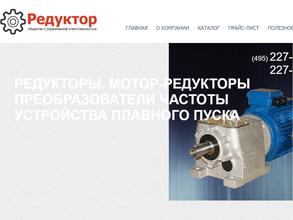 Кострома-привод