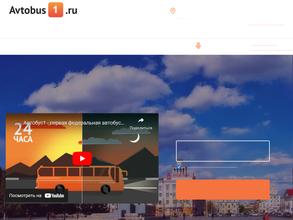 Автобус1.ру