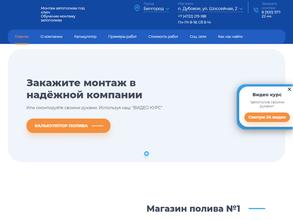 Магазин полива №1