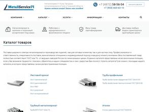 Металлсервис71