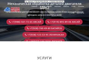 МОТОР ДОКТОР