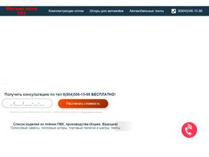 Мягкие окна 161