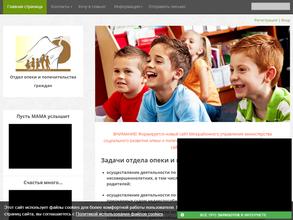 Межрайонное управление Министерства социального развития, опеки и попечительства Иркутской области №7 по г. Братску