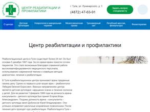Центр реабилитации и профилактики