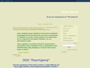 Риэлт Центр