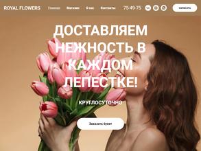 Royal flowers в Мурманск