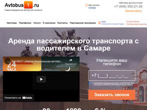 Автобус1.ру