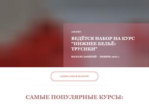 Школа шитья и рукоделия Валентины Поповой