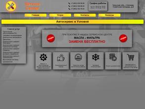 Автосервис