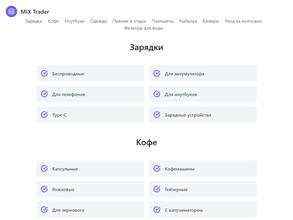 Спутник Стиль