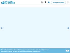 Точка зрения