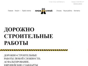 Компания по продаже тротуарной плитки