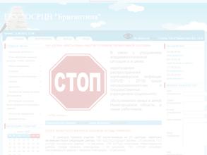 Бригантина