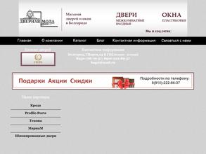 Дверная Мода