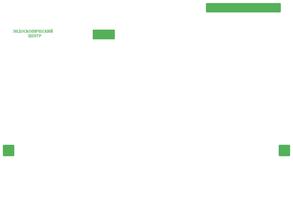 Лечебно-диагностическая поликлиника