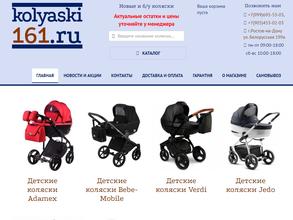 Коляски161