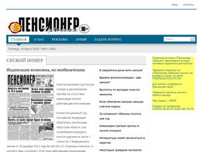 Пенсионер Чувашии