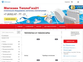 Тепло-Газ21