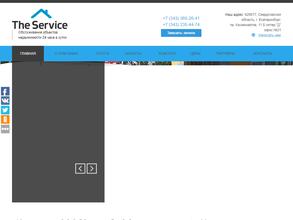 Сервис