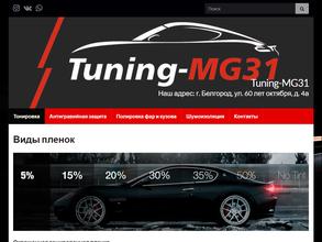Tuning MG-31