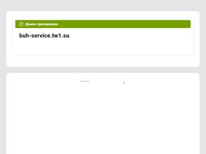 БУХГАЛТЕР-КОНСУЛЬТАНТ