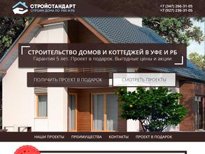 Коттедж Строй Уфа