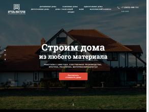 Артель Мастеров