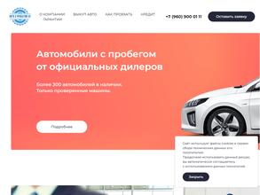 Авто с пробегом42