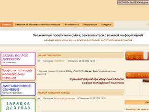 Средняя общеобразовательная школа №32