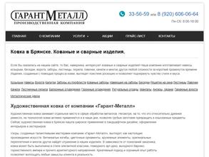 ГарантМеталл