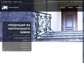 Гранит-Мрамор