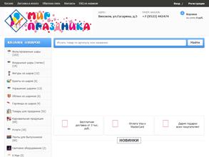 Мир праздника