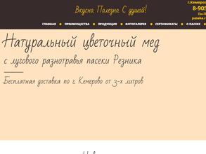 Пасека Резника