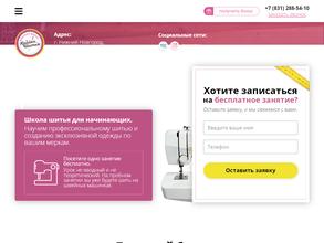 Женская школа кройки и шитья