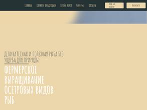 Сибирский осетр 22