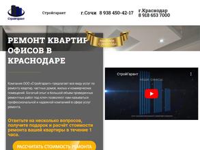 Стройгарант