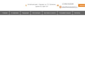 ТД ТеплоСтандарт