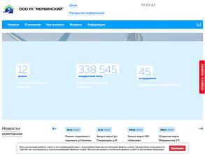 УК Мервинский