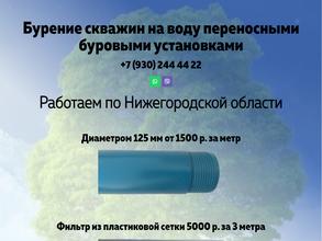 Орбита люкс