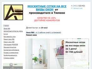 Альфапласт