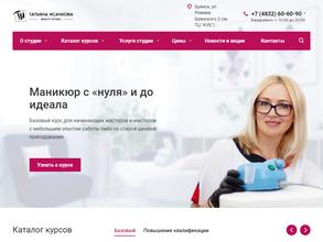 Студия красоты