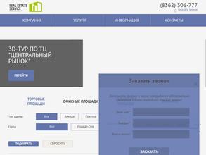 Реал эстейт сервис