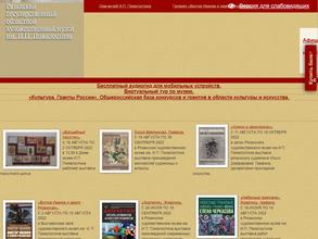 Рязанский государственный областной художественный музей им. И.П. Пожалостина