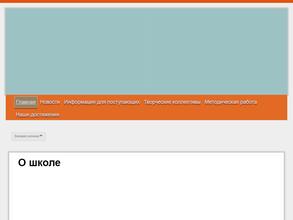 Детская школа искусств №2