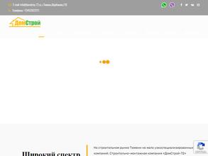 ДомСтрой-72